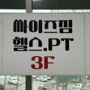 싸이즈짐 이미지