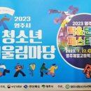 영주시청소년수련원 이미지