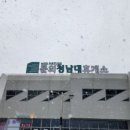 문의청남대(영덕) 이미지