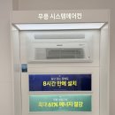 휘경64 | 삼성스토어 휘경점 방문후기 가전 필수/풀 2가지로 견적 받음