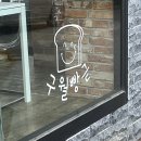 구월빵귿 이미지