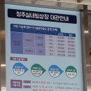 청주시 실내 빙상장 이미지