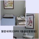 맑은숨내과의원 이미지