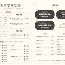 청춘회포차 네이버블로그