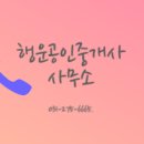 스프링카운티자이공인중개사사무소 이미지