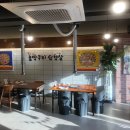 당포삼거리  매월입구 | 🔥 금곡동 삼겹살 맛집, 숯불에 솔방울 향 더한 ‘솔방구리 삼겹살’ 솔직 방문기