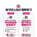 핑키댄스학원