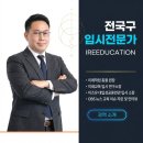 이레학원 - 계양구 도두리로 33 | 이레학원