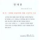 전 세대 보일러연통 창틀 코킹작업 시공안내 이미지