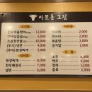이문동 그집 - 95982 | 이문동 그집