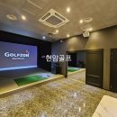 포천스크린 골프존 이미지