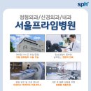 프라임병원 이미지