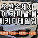 퍼펙트디테일링 이미지