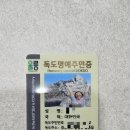 독도방문 후기 독도명예주민되다. 독도명예주민증 발급받는 방법포함.