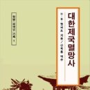 대한H&B