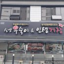 점심메뉴 추천. 제주 삼양 우숙이 앤 인생게장