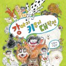 그림책과 놀아요 이미지