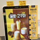 빽다방 군산시청점 | 빽다방군산시청 조촌동빽다방 빽다방자몽에이드 빽다방원조커피 간얼음