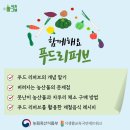 우리푸드(식자재)