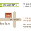 오티콘보청기 울산점 이미지