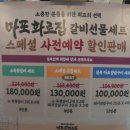 마포화로집 옥련직영점 이미지