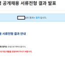 씨엔엔정보통신 | [2026 ETRI 하계연수생] 합격 후기