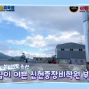신현중장비부산학원
