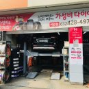 스피드메이트석암점 이미지