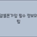 알뜰 이미지