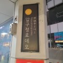 새하나약국 이미지