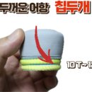 이끼제거 어항스크래퍼가 더 강해졌다 업그레이드 버전 민팩토리 이끼강자