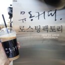 커피온로스팅팩토리 이미지