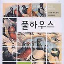 미소풀하우스 이미지