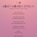 시흥시청 대회의실 늠내홀 이미지