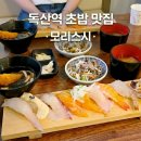 CU편의점(SK V1점) | 독산역 맛집 모리스시, 오늘 점심은 입에서 살살 녹는 초밥 어때요?