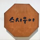 우이스시 이미지