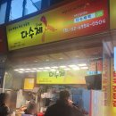 다수제 이미지