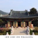평창 오대산 중대 적멸보궁 이미지