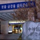 대전지방국토관리청 앞 이미지