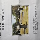 조양군 임중형조상님 공적비 이미지