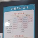 풍기빨래방 이미지