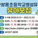 천안쌍용초등학교 이미지