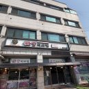 한량석쇠 | 연천 전곡 맛집 한량석쇠 전곡점 파불고기 가족외식 추천 후기