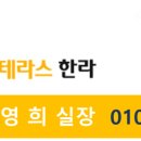 송도당구장