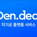 위드치과기공소 이미지
