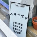 아가사식당 네이버블로그