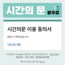 한마음카페 - 안양시 만안구 삼막로39번길 9 | [시간의 문 광주점] 광주 충장로 실내데이트 '시간의 문' 방탈출카페, Chaser: 한마음폐공장 솔직 후기
