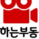 금강부동산중개사무소 이미지