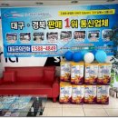 엔젤통신 이미지