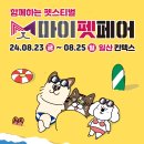 마이펫 이미지